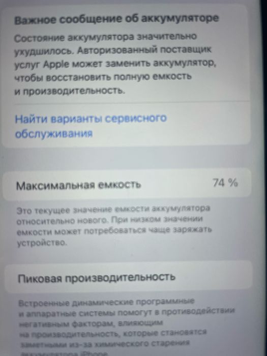 Iphone 11 в нормальном состояние
