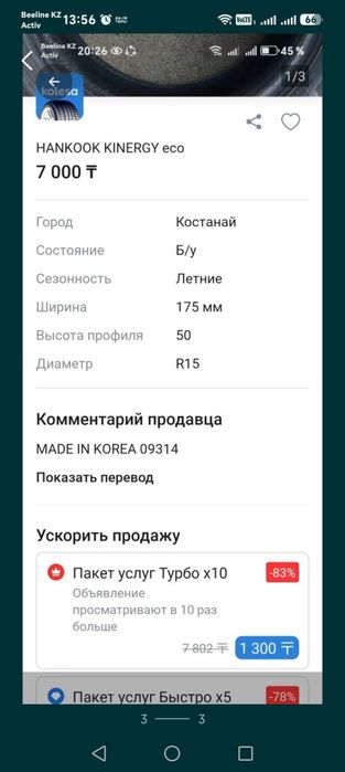 Один баллон на Kia Picanto