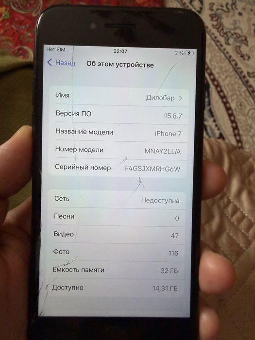 Iphone 7  айфон 7