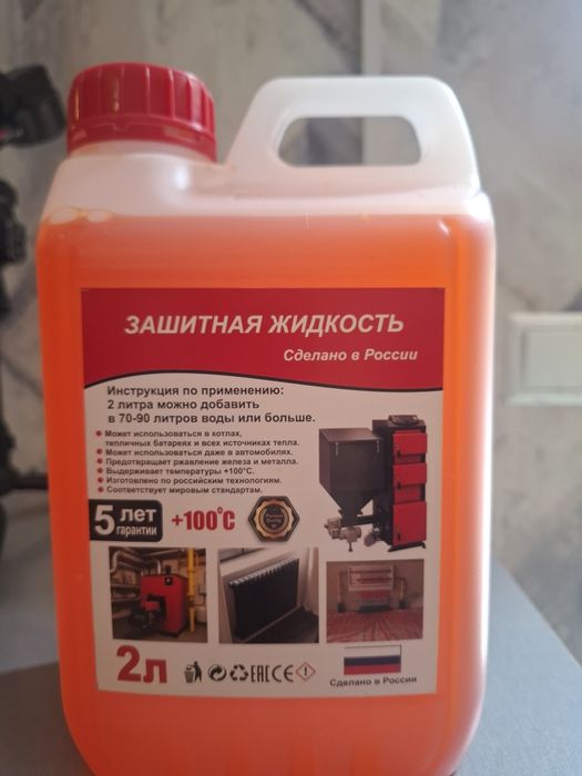 Защитный жидкость для катёлы и радиатор машины | katyol va radiator