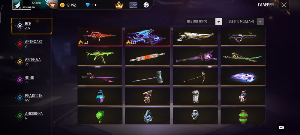 Продажа Аккаунта