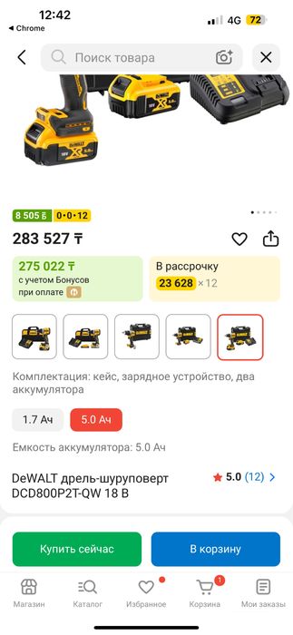 Шуруповерт девольт