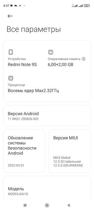 Продам Redmi Note 9S