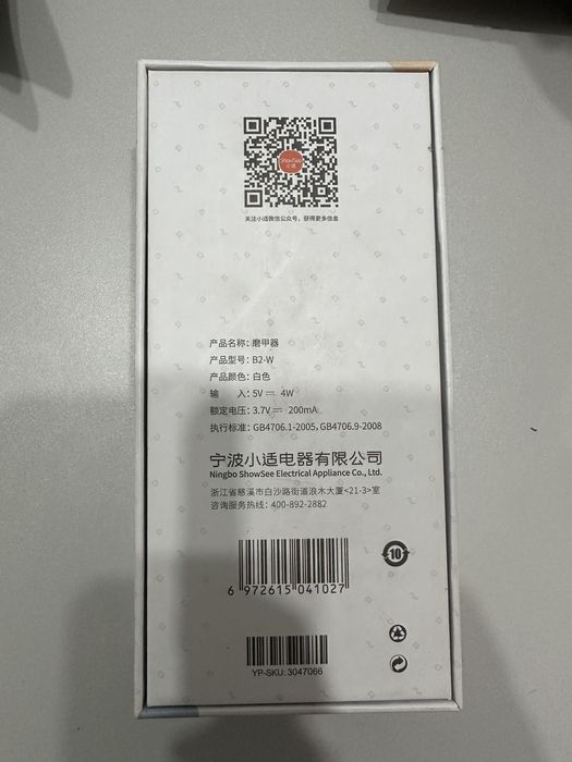 Xiaomi ShowSee Електрическа Машинка За Нокти