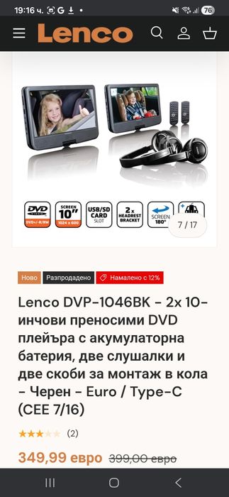 Чисто нови DVD за автомобили