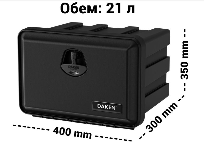 Сандък кутия за инструменти за ремарке платформа камион DAKEN BAWER