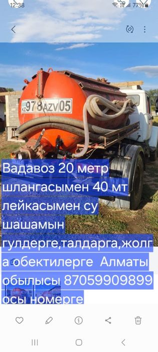 Водовоз по обьектам