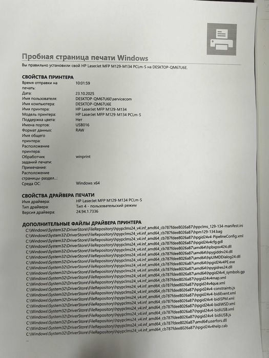 Продам принтер. Бывший в употреблении