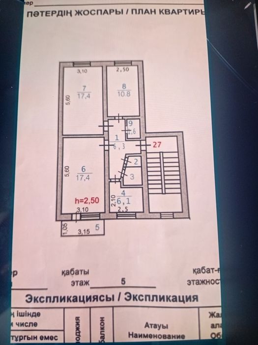 Зх комнатная квартира