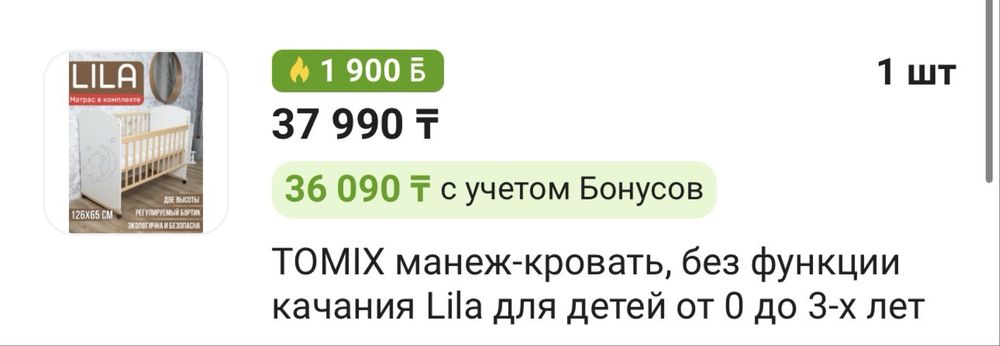 Детская кроватка