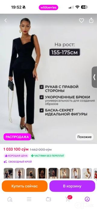 Комбенизон женский