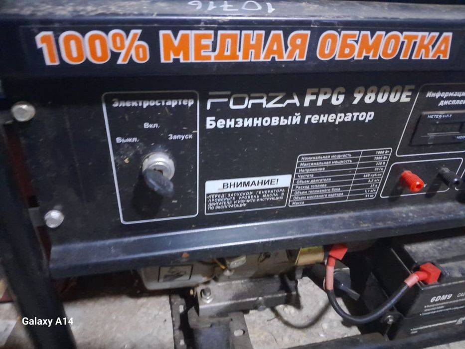Генератор бензиновый фирмы Forza