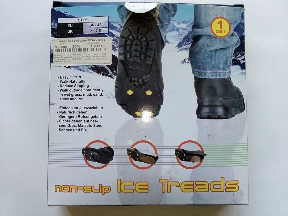 Шпайкове за обувки №36/№42