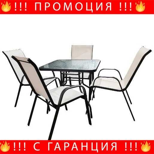 Текстилни градински мебели + Подарък СОЛАРНА ЛАМПА