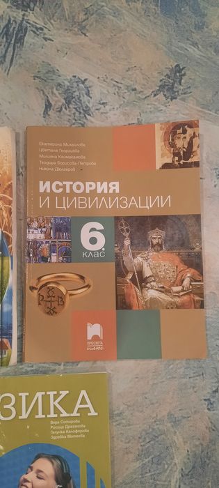 Учебници за 6 Клас.⁶