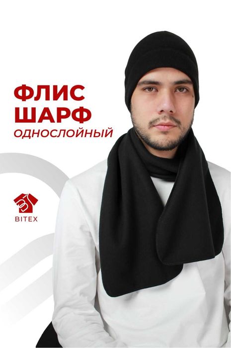 Шарф флисовый/ Вышивка/Промо одежда для сотрудников