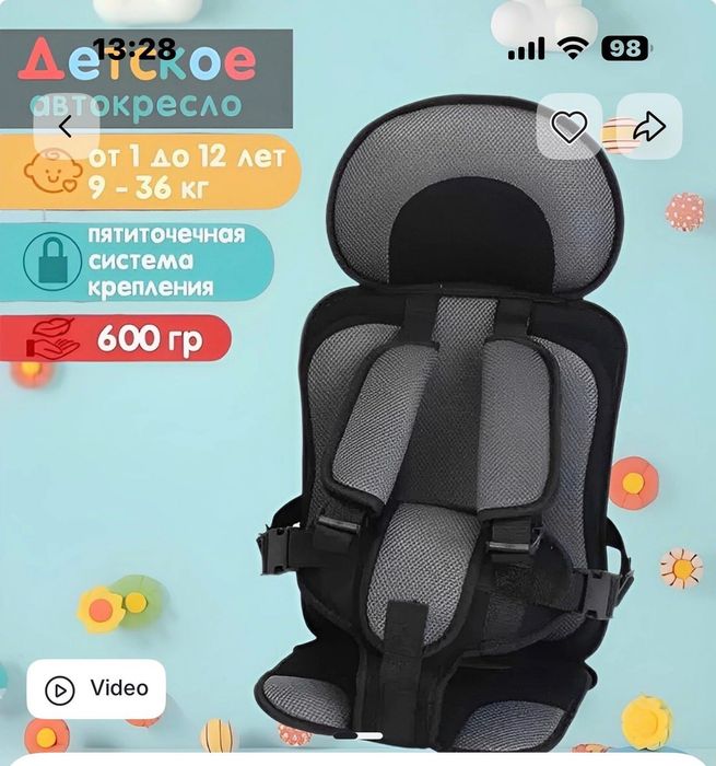 Автокресло детский