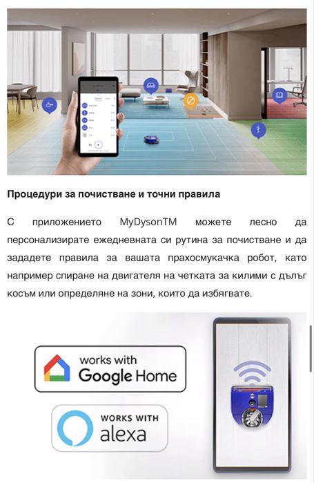 Dyson 360 Vis Nav робот за сухо почистване