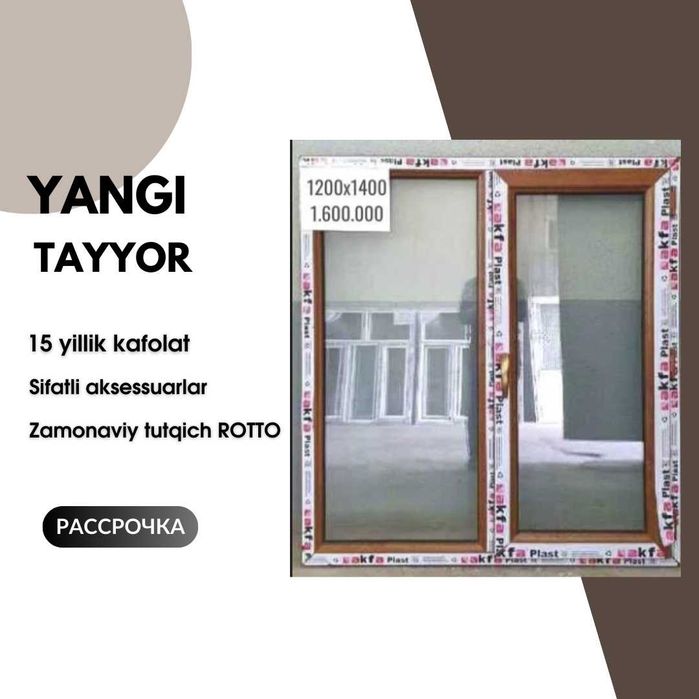 Akfa 1200x1400 okna окна