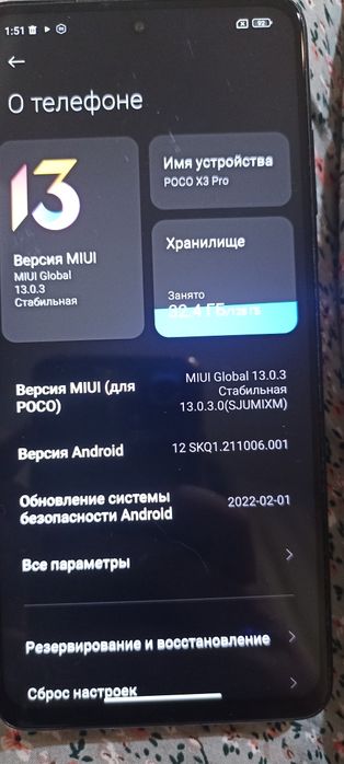 Продаю телефон POCO X3 Pro 128 ГБ