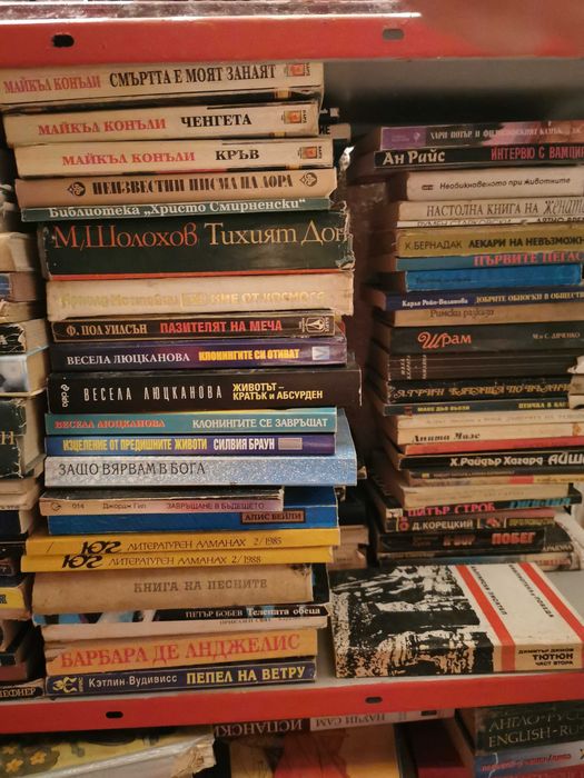 Много книги и учебници