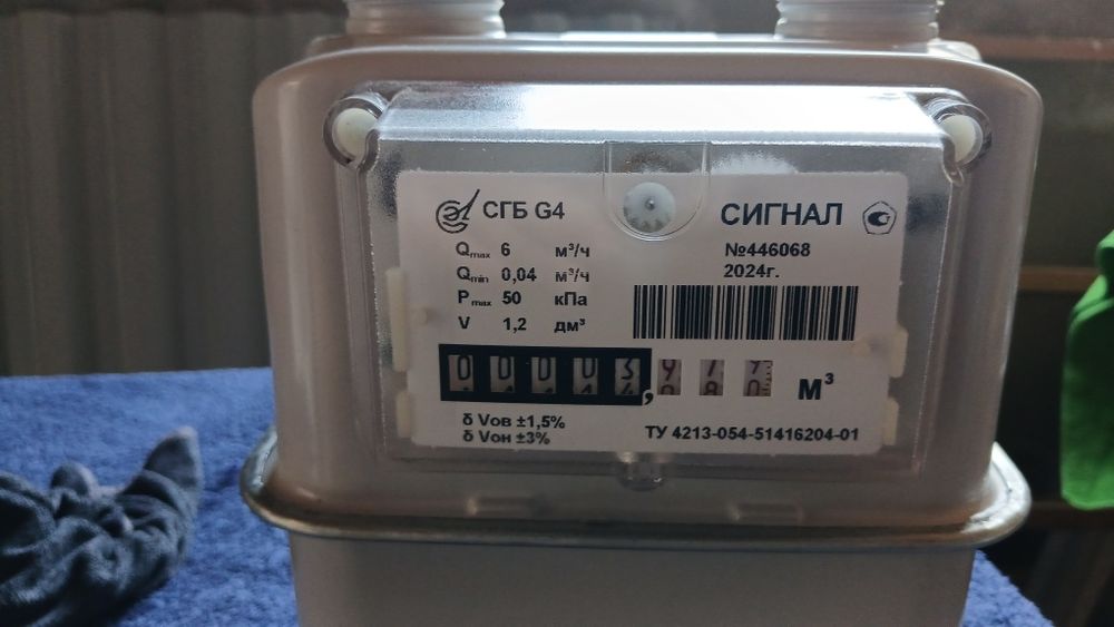 Продам дёшево газовый счётчик