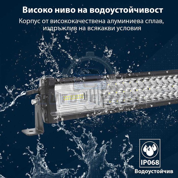 Лед бар 54W светлини 4х4 джип офроуд атв  автомобили осветление