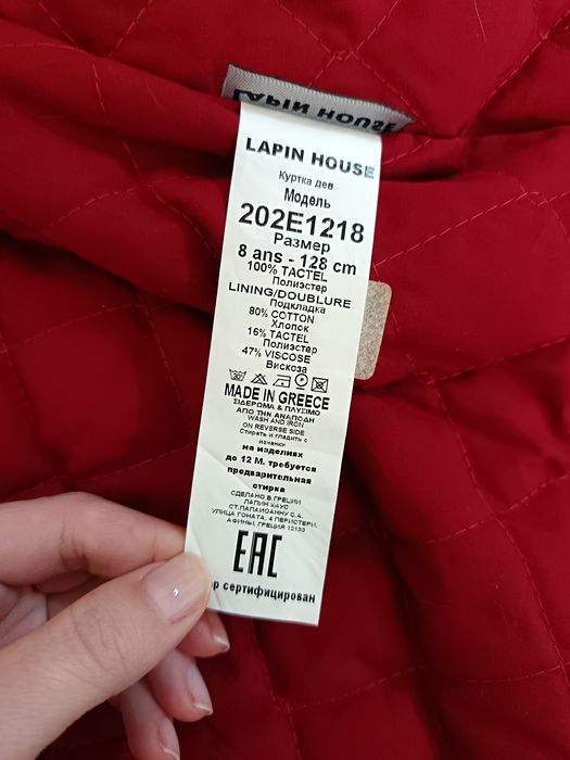 Пуховик на девочку Lapin House