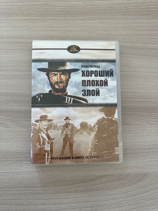 Хороший, плохой, злой DVD-5