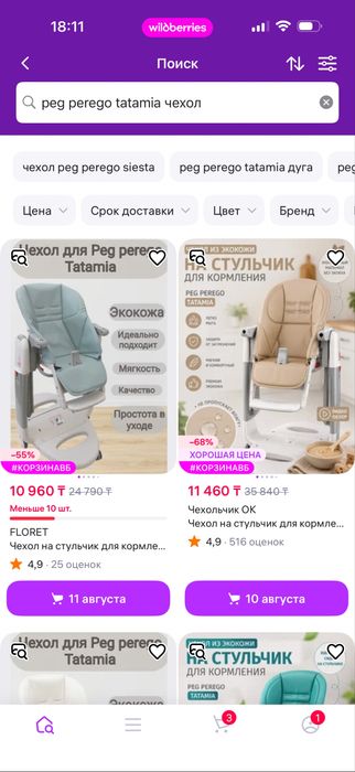 Стульчик для кормления Peg Perego Tatamia