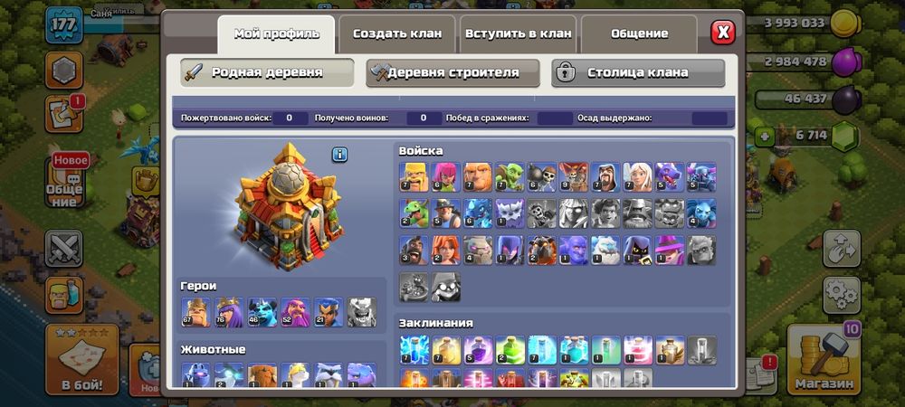 Клэш оф кланс clash