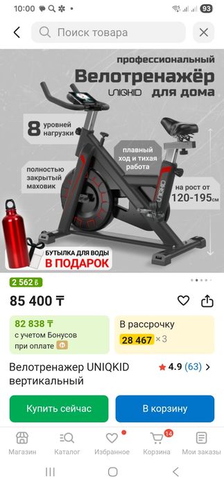 Велотренажёр UNIQKID вертикальный