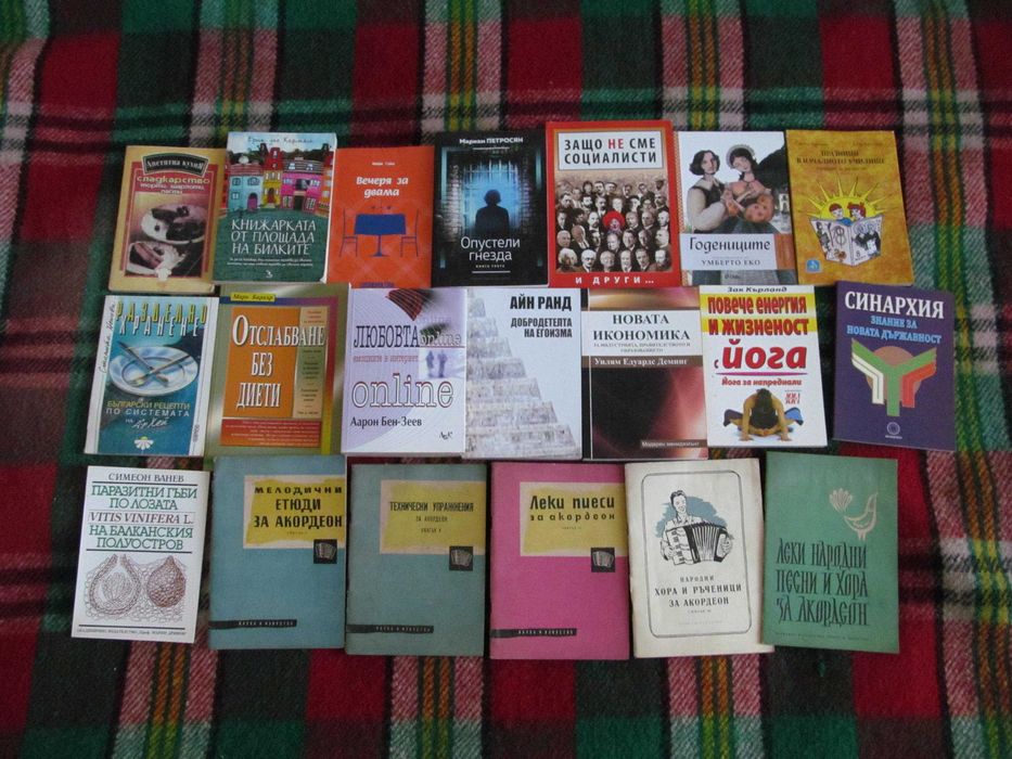 Книги различна тематика романи поезия техническа медицинска здраве