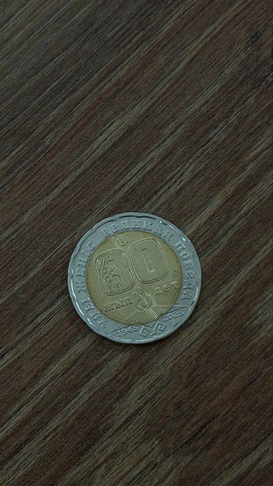 Юбилейные 200 тг