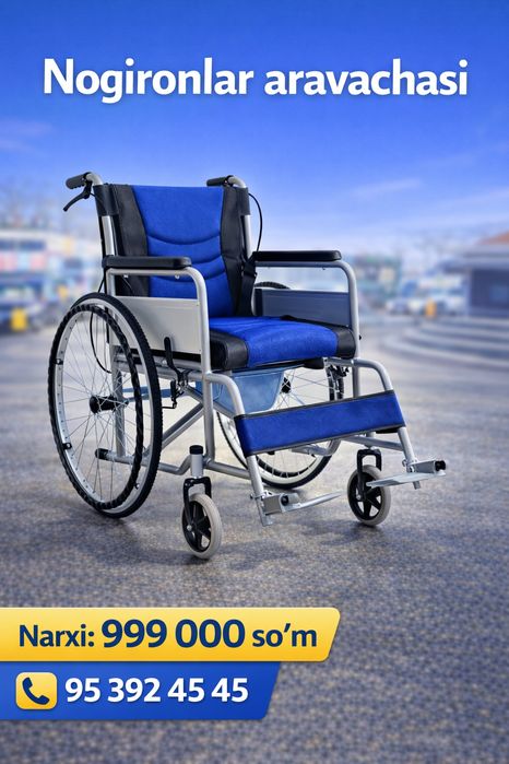 Nogironlar aravasi инвалидная коляска