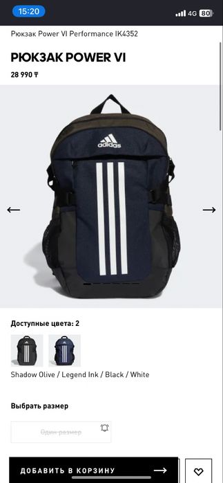 Adidas adidas рюкзак