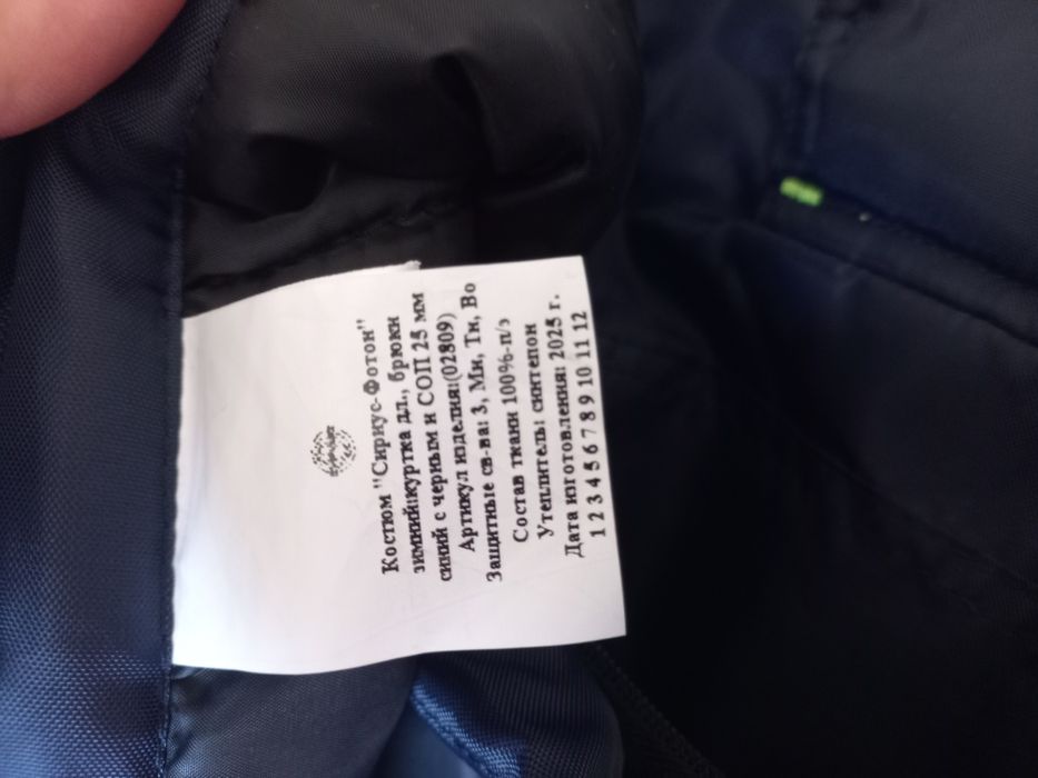 Продам спецодежду