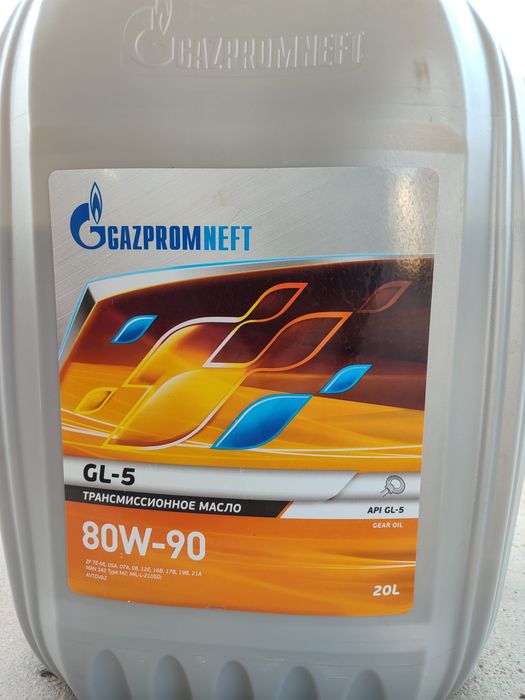Трансмиссионное масло 80W-90