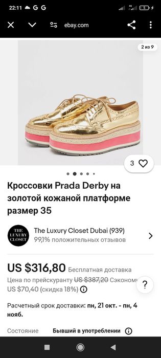 Кроссовки Prada Derby на золотой кожаной платформе