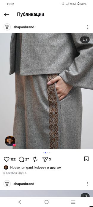 Комбинезон двойка