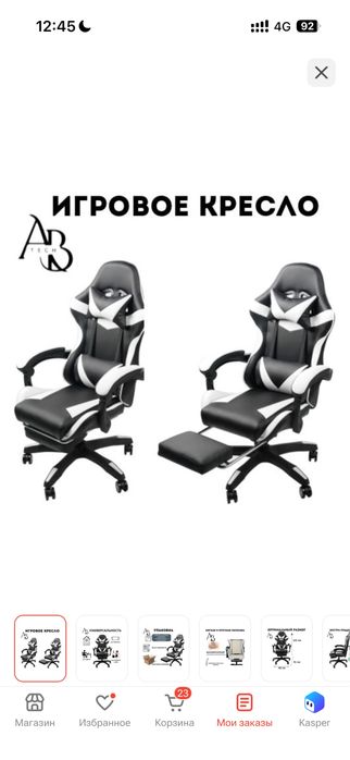Игровое кресло 10к