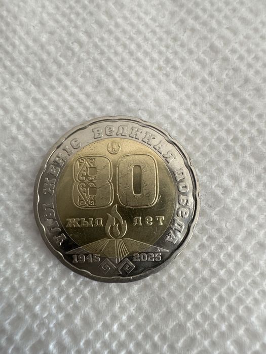 Коллекционная монета