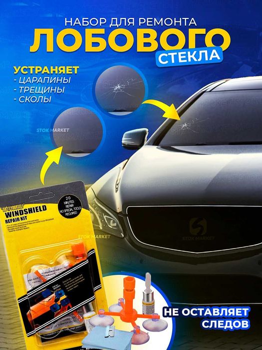 Avtomobil oynasi tuzatish to‘plami