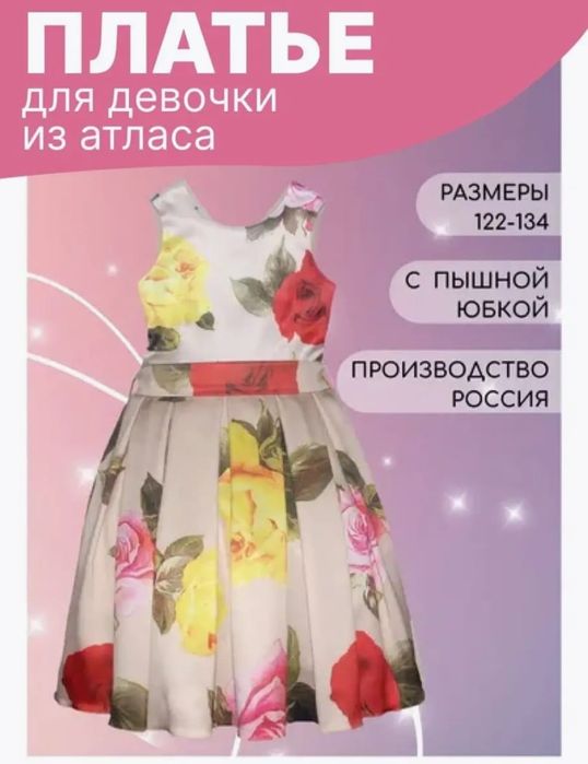 Платье для девочки. Новое