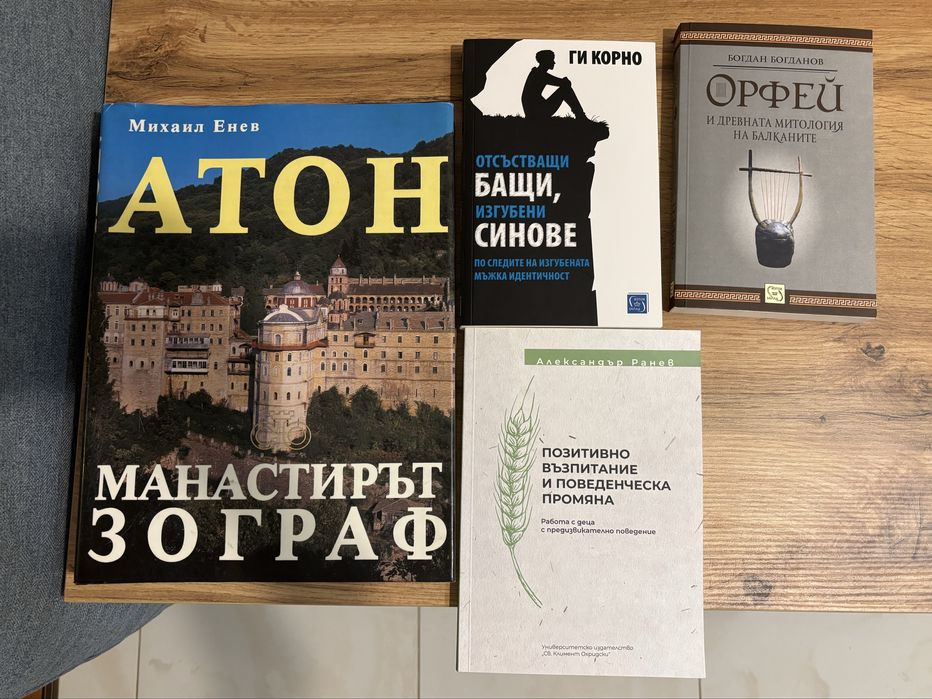 Книги като нови