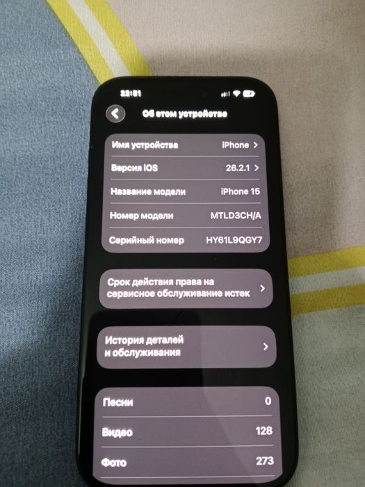 Продам айфон 15,