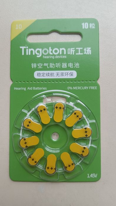 Батарейки для слуховых аппаратов
