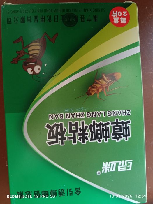 Продам липучки от тараканов