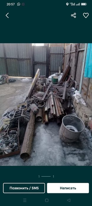 Прием металла дорога самавызыв