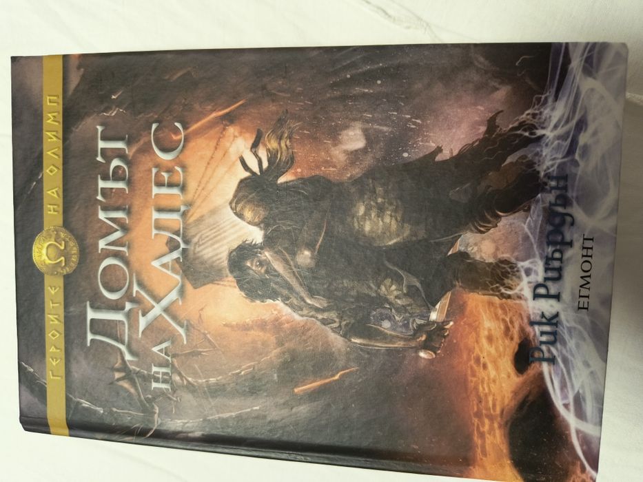 Книги от поредицата Пърси Джаксън